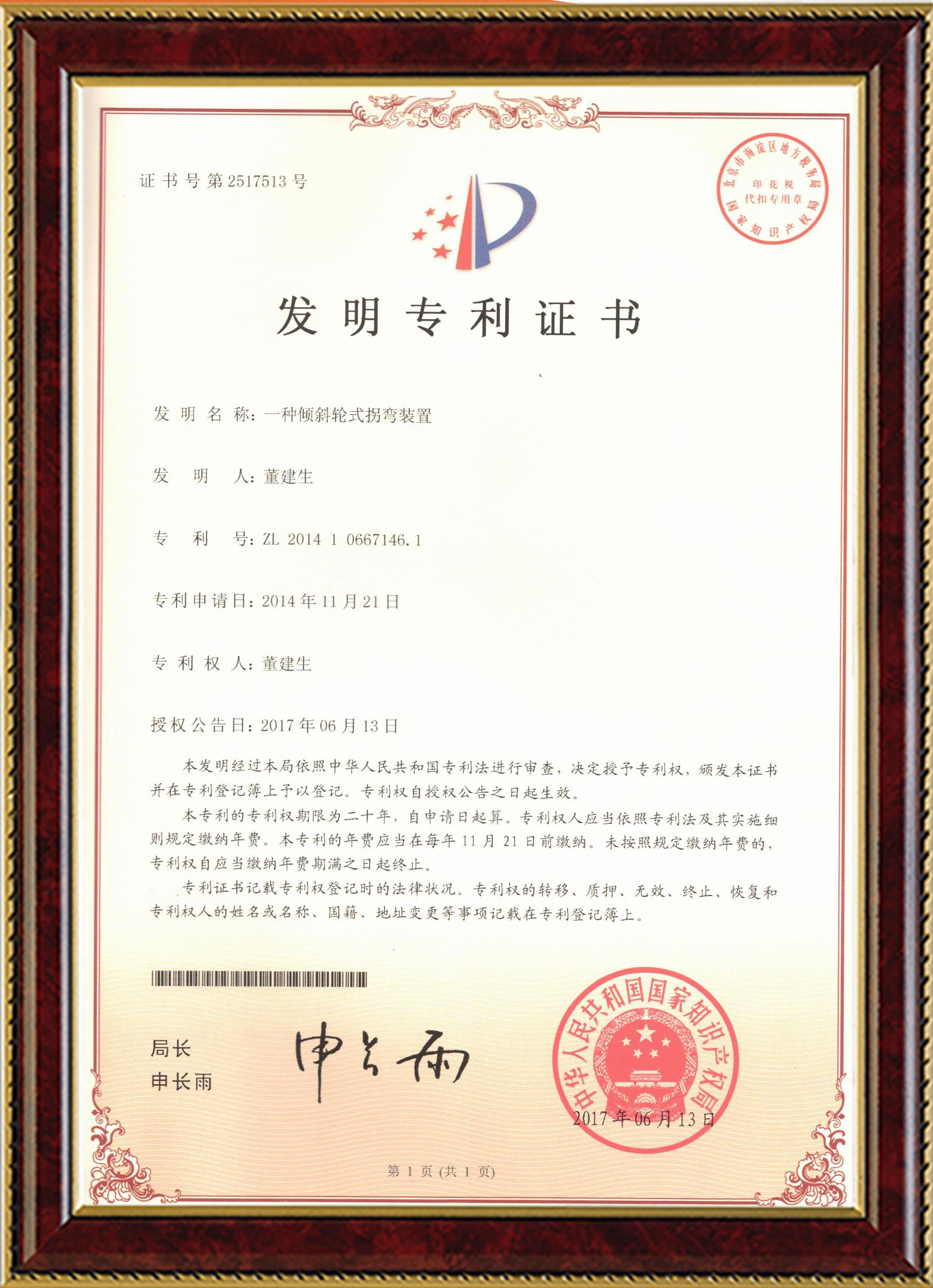 熊猫直播变频器,熊猫直播轮衬,熊猫直播驱动轮构件,湖南熊猫直播有限公司