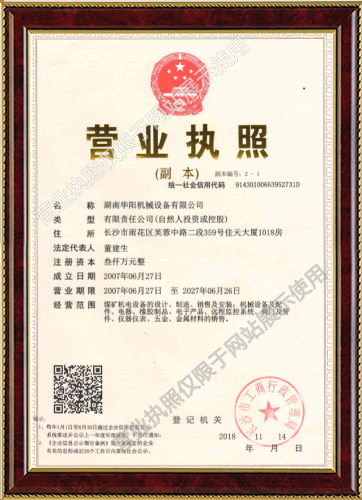 熊猫直播变频器,熊猫直播轮衬,熊猫直播驱动轮构件,湖南熊猫直播有限公司